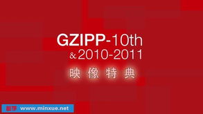 廣州市廣告攝影師專委會十年巡禮 光影筑夢，設(shè)計未來（2010-2011作品精選）