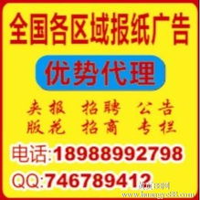 南方都市報廣告電話及廣州代理代辦服務(wù)詳解