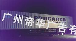 廣州貨車車身廣告一站式指南 從設計、審批到制作與安裝