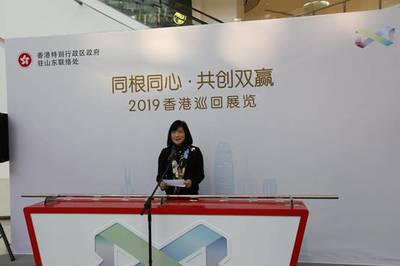 同根同心 共創(chuàng)雙贏 2019香港巡回展覽濟南站啟幕，滬企借力推廣拓商機
