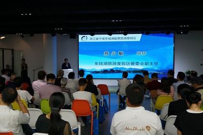 慢度好時光 東錢湖旅游品鑒及包價產(chǎn)品接洽會在滬成功舉行