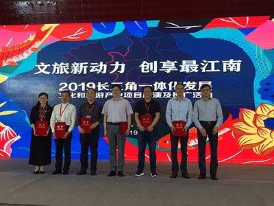 長三角文旅項目齊聚上海路演，創新模式破解融資瓶頸